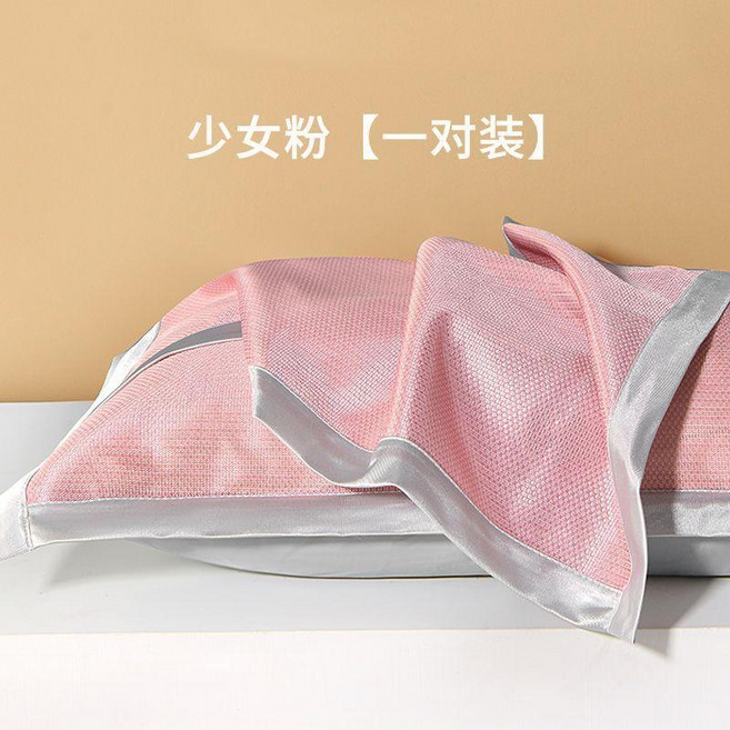 涼感冰絲枕套 夏季一對裝