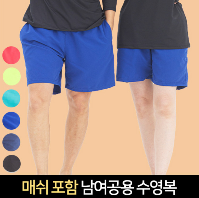 라틱 수영복 바지 망있는 남녀공용 반바지 스윔팬츠