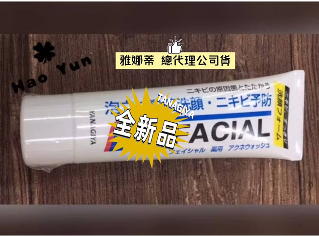 Yanagiya 柳屋 深層淨化泡沫洗面乳 140g -日本製洗面乳 (公司貨), 1個