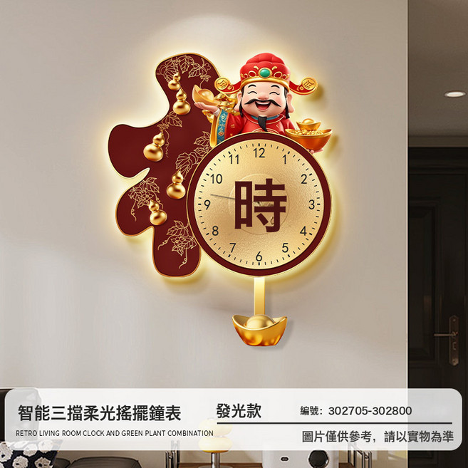 DIU 財神爺客廳掛鐘新款創意電視背景牆發光鐘錶家用靜音掛牆時鐘, 福魚進財(發光款):大號(50*50cm)