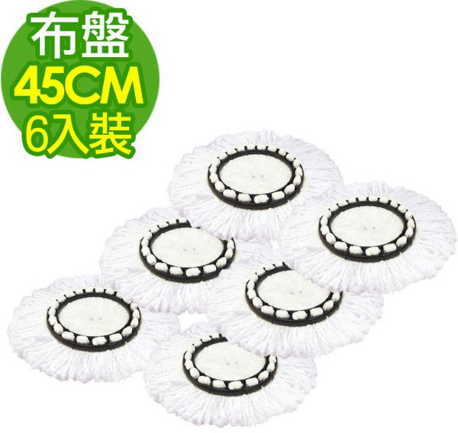 45cm超大布盤補充包 6入裝 適用好神拖 驅塵氏 妙潔 3M 耐磨防異味, 1個