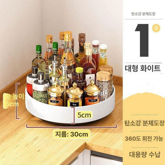 회전식 조미료 정리대 식기건조대 주방정리 후라이팬정리대, 1개, 크림화이트 대형-직경30cm-360도