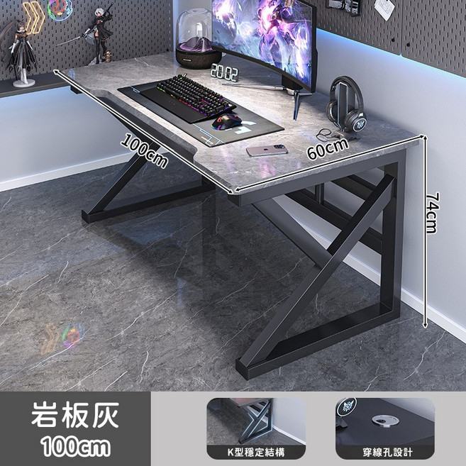 工學電競桌 家用書桌學習桌辦公桌, 【岩板灰/100cm】K型工學電競桌