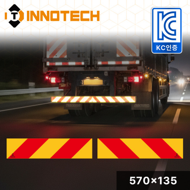 KC인증 HIP고휘도 후부반사판 후부반사지 S104KC570X135LR(좌우 1SET), 1세트, 황적 S104KC570x135LR/AL