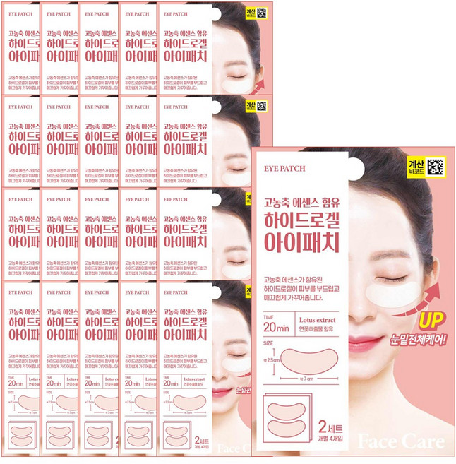 하이드로겔 콜라겐 아이패치, 아이패치/20팩+1팩