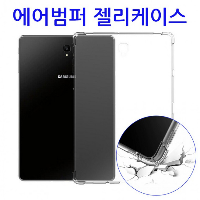 갤럭시탭S9fe plus SM-X616N X610 에어범퍼 투명 젤리케이스, 상세페이지 참조