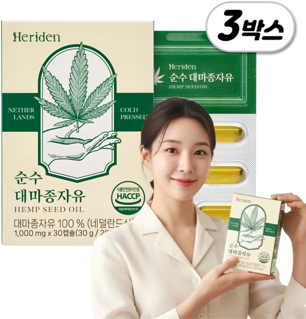 냉압착 대마종자유 식약처인증 햄프씨드오일 HACCP 식물성 헤리든 순수 1000mg 3박스, 3개, 30정 - 쿠팡