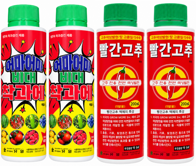 빨간고추 어마어마비대착과에 세트 착색제 색깔 비대 연속 착과 고추 영양제, 2세트, 200ml