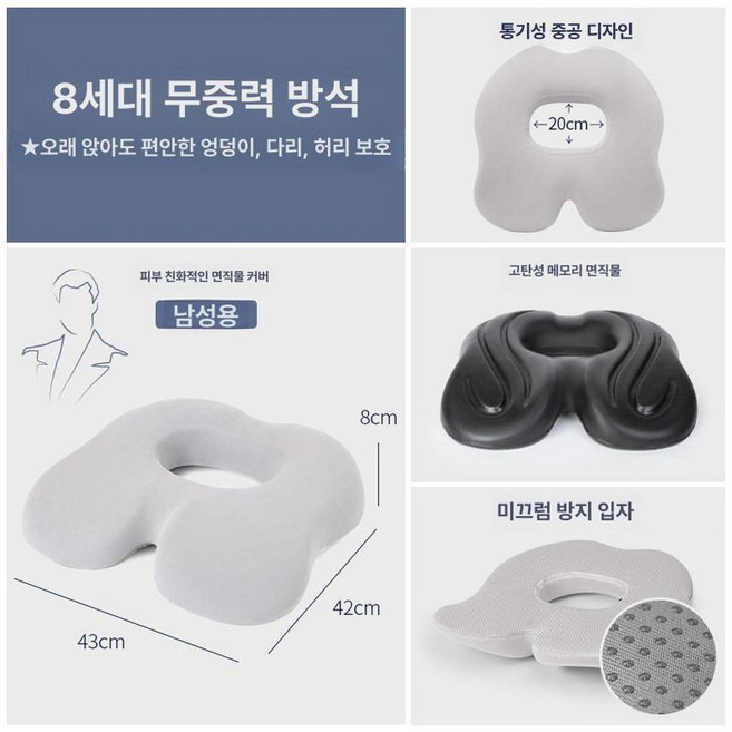 얇은 치질 방석 임산부 수험생 사무실 라텍스 도넛, 8세대 실버그레이 남성용 자석 원단