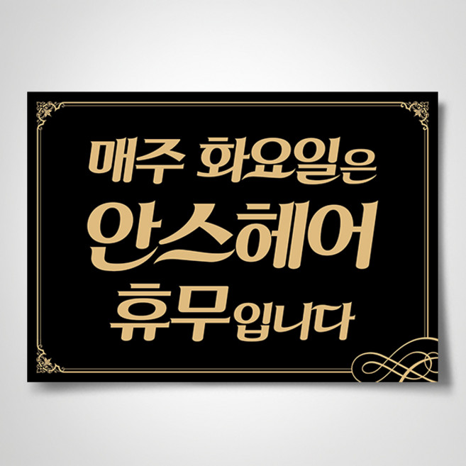 쁘띠아트 출력POP예쁜글씨, A-03, 미부착