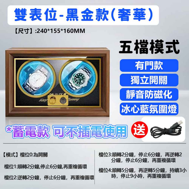 巨匠名品 雙表位木質自動搖表器 靜音防磁五檔調節LED氛圍燈