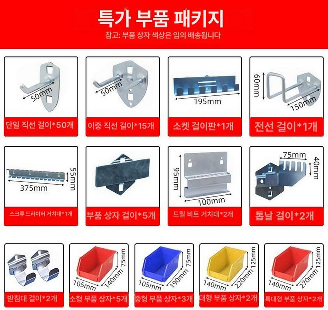 공구서랍 이동식 작업 공구함 부품 캐비닛 툴 다이 철제