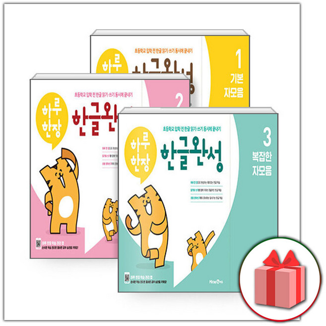 2026년 하루 한장 한글완성 1~3 세트 - 전3권, 국어영역