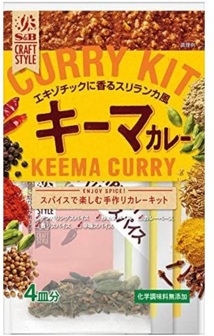 S&B 에스비 CRAFT 키마카레 일본 79.2g x 2개