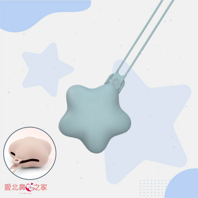 愛北鼻之家 星星款奶嘴收納包 食品級矽膠 耐熱耐冷 可高溫消毒 藍灰色, 1個, 【星星款】藍灰-奶嘴收納包, 藍灰