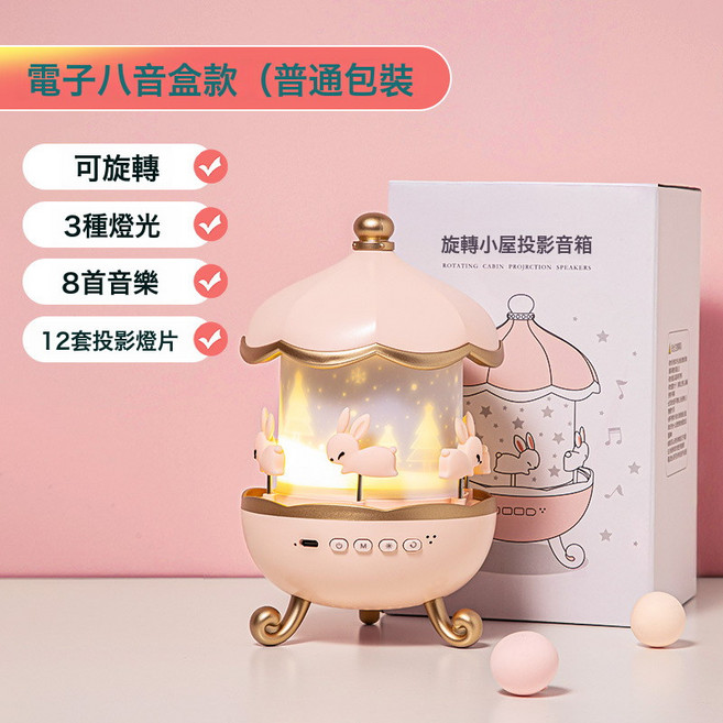 DIU 八音盒星空投影燈創意氛圍燈投影燈兒童生日禮物女生小夜燈, 電子八音盒款:21套燈片