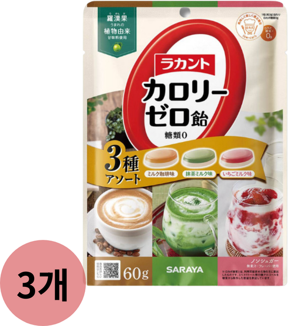 라칸토 칼로리 제로 캔디 딸기 우유 맛 60g x 3봉 무설탕캔디, 3개
