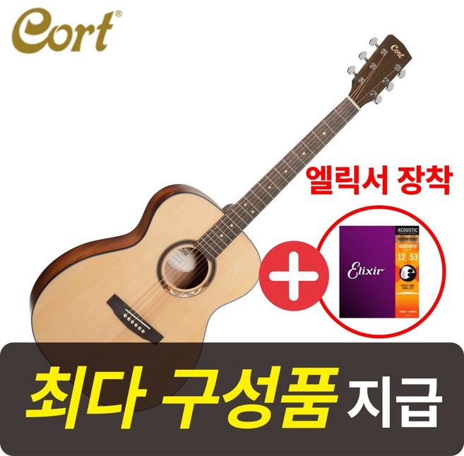 [최다구성품지급] 콜트 아리움 Arium / 입문용 통기타 / 초보 어쿠스틱 기타 / 엘릭서 장착, 1개