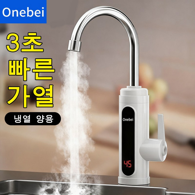 온수기 전기 수도꼭지 순간 온수기 순간온수기 화장실 세면대 순간온수기 가정용 수도꼭지형 화장실 세면대 전기 순간 온수기 LED 온도 디스플레이, 1개