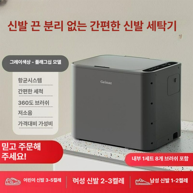 슈팡 신발세탁기 세척기 소형 가정용 신발건조기 신발살균, 그레이 [플래그십], 기본 모델명/품번