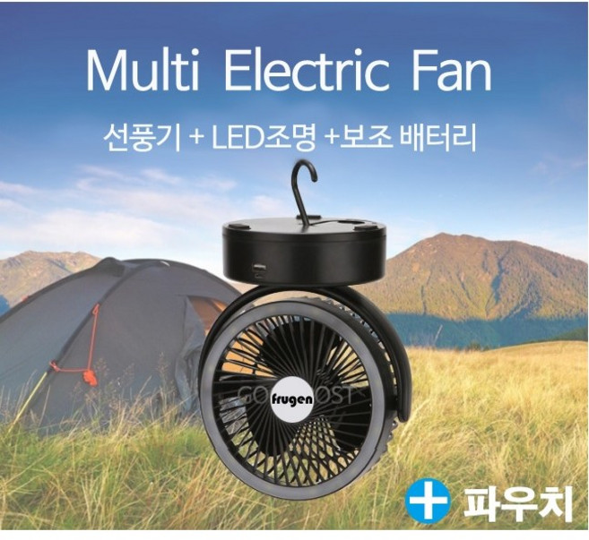 프루젠 캠핑용 무선써큘레이터 3in1 multi fan + 린넨파우치(보관백)