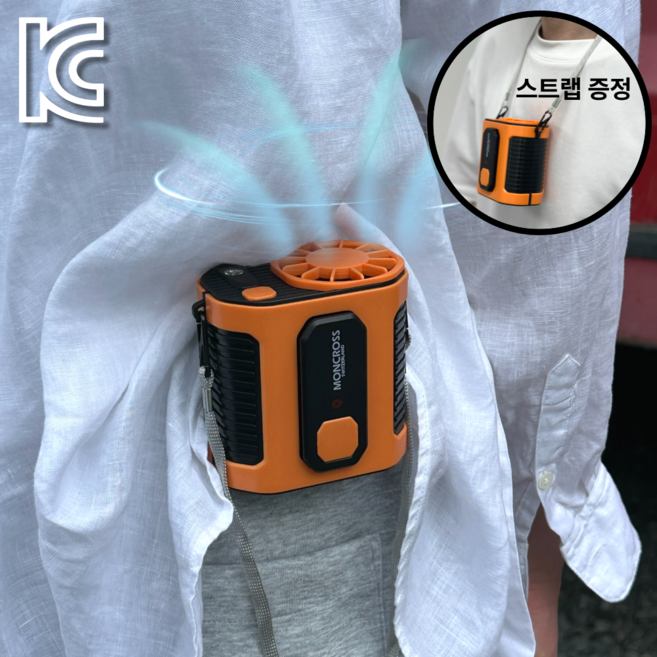 [3세대] 피코니 휴대용 허리 무선 선풍기, 선셋 오렌지