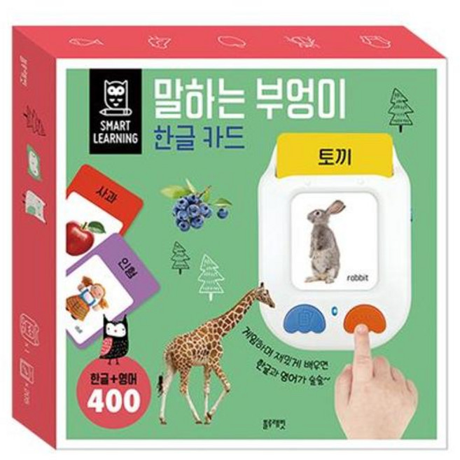 [마이콜북스] [블루래빗] 말하는 부엉이 한글 카드