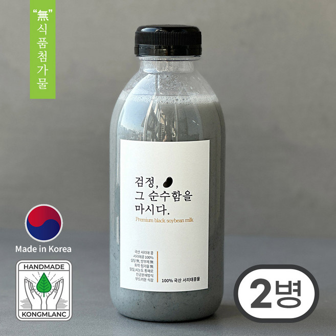 순수 진한 서리태콩물 (검정 그 순수함을 마시다 오리지널), 2개, 500ml