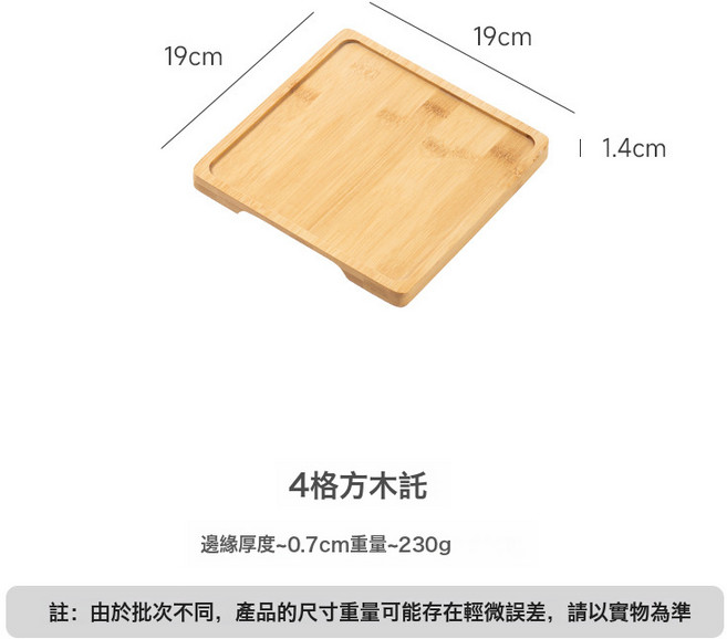 簡約手捏四方碟帶方木托盤家用方形陶瓷味碟火鍋蘸料碟客廳乾果盤, 1個, 4格方木托盤方:如圖