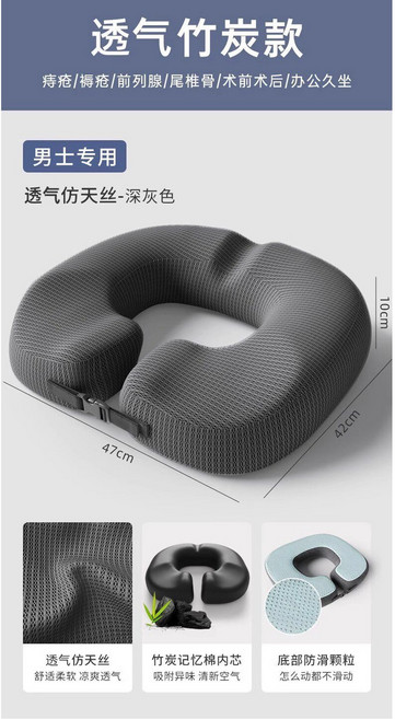 방석 기능성 엉치뼈 쿠션 의자 꼬리뼈 도넛, 차콜그레이 부차콜타입, 1개