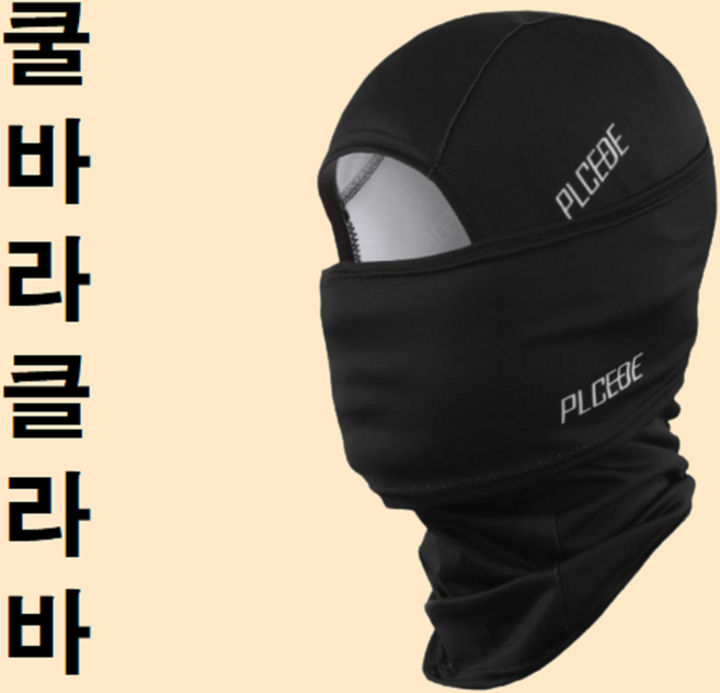 자전거용 마스크 스노우보드 스키 운동용 바라클라바 바라크라바 오토바이 얼굴 안면 가리개 덮개 운동용 사이클, 1개