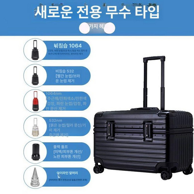 눈썹 문신제거기 레이저 리무버 잡티 흉터 문신 지우는 반영구, C. 업그레이드 버전 하이파워 블랙, 1