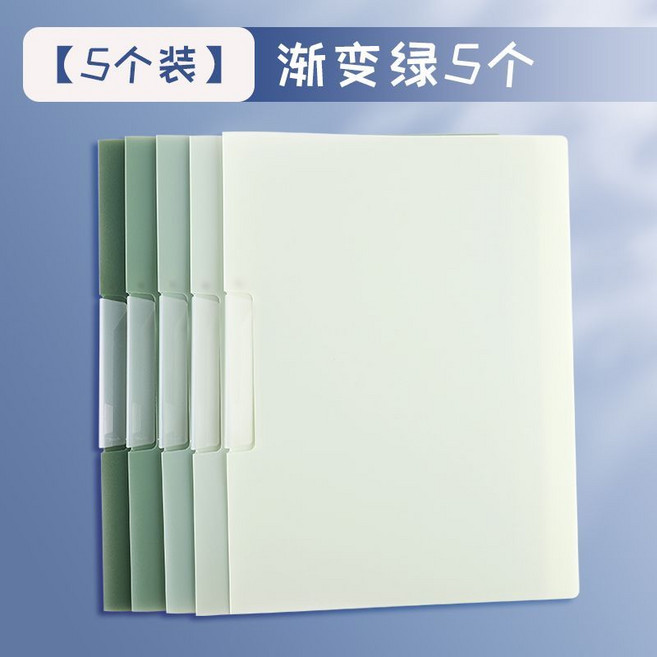漸變透明文件夾 A4 塑料防水加厚分類資料袋, 1個, 漸變森林綠 5個