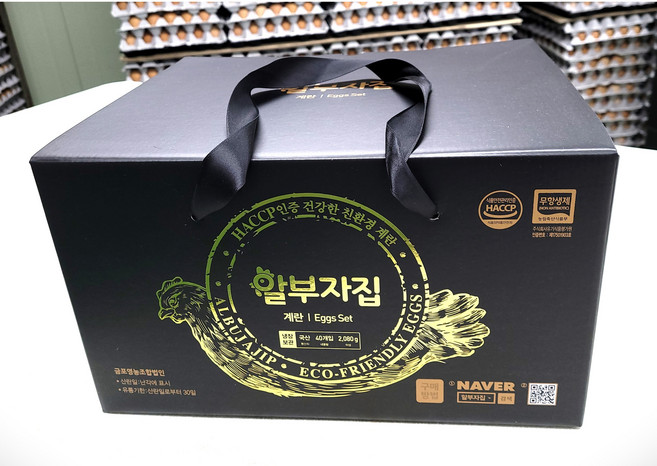 [알부자집] 명품란 선물세트 (무항생제 대란), 2박스, 40구