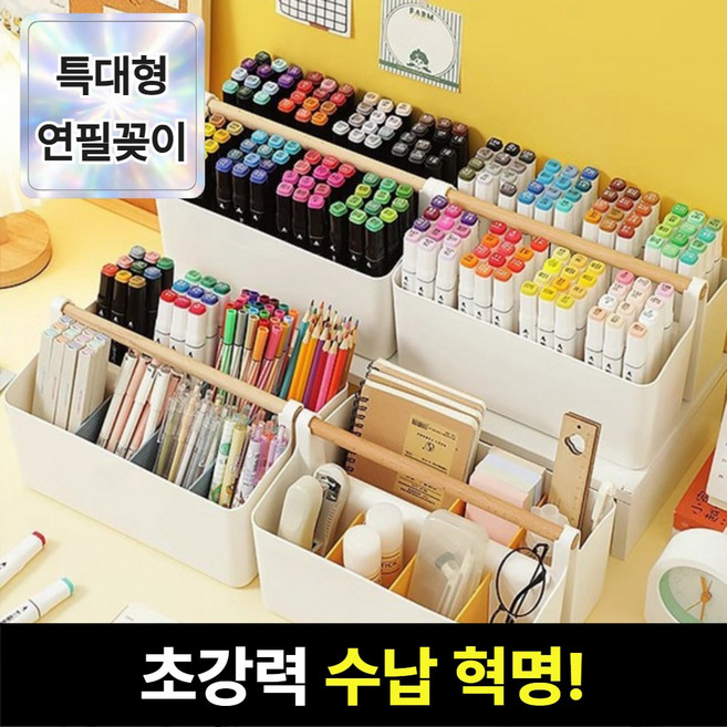 브로미 대용량 연필꽂이 멀티수납 캐리수납 핸들박스, 1개, 화이트 소형