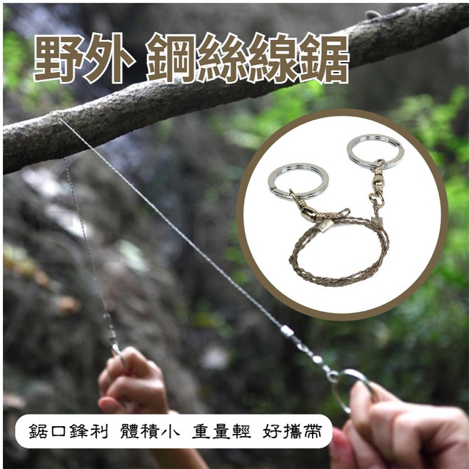 野外求生口袋線鋸, 1個, 單一選項