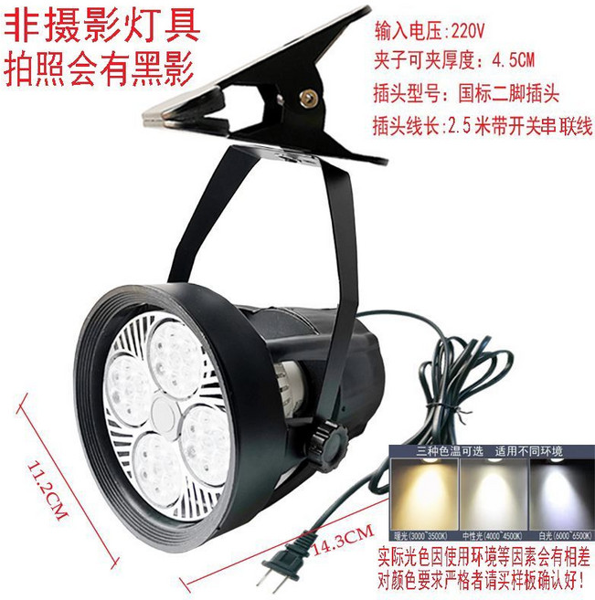 LED 夾子射燈 擺攤夜市地攤燈 插電免接線 可移動, 1個, 【黑殼支架】中性光60W+2.55米開關串聯線帶插頭