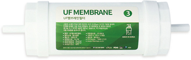 고급형 비데필터 UF멤브레인 중공사막 방식 피팅형, 01_UF 비데필터 1개, 01_UF 비데필터 1개