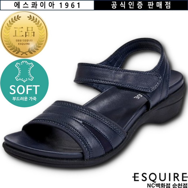4위 - [에스콰이아 1961] (공식인증 판매점) <사은품 증정> 발이 편한 여성화 발볼이 넓고 WIDE 쿠션감 U
