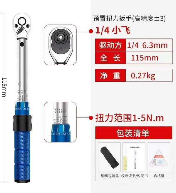 預置式扭力扳手 1/2 / 驅動方 12.5mm 扭力範圍 20-210N.m, 1個