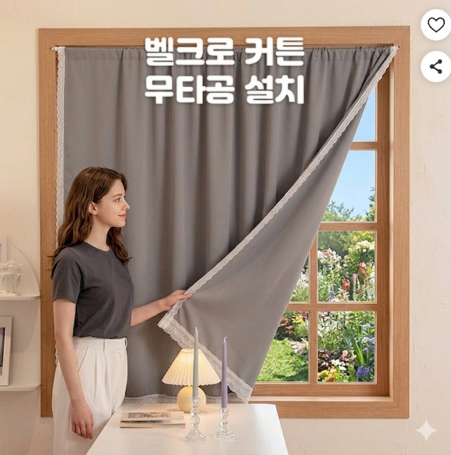 MODELAB 무타공 벨크로 암막커튼 쉬운설치 차광률 99.9%