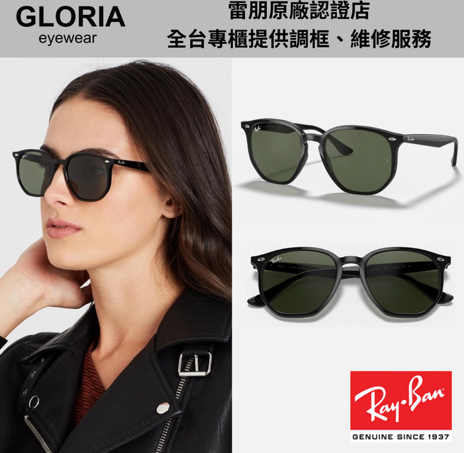 Ray-Ban雷朋 RB4306F 六角形膠框太陽眼鏡 時尚百搭 輕盈舒適 抗UV
