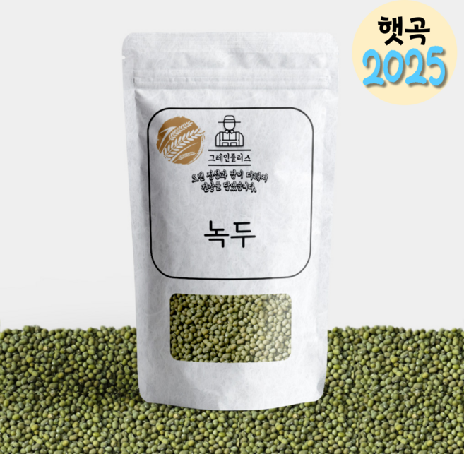 중국산 수입산 녹두 통녹두 녹두죽 녹두전 녹두삼계탕 콩 햇곡 2025년산, 2kg, 1개