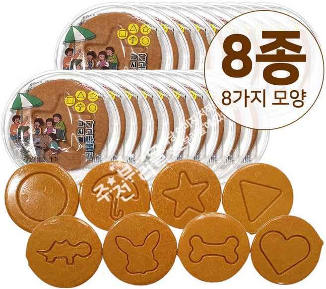 추억의 수제 달고나 1각 20개 달고나 체험 게임 만들기 세트 사탕, 15g