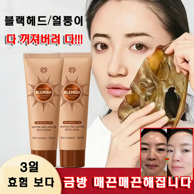잡티 개선 피부 트러블닝 수분마필링스크팩, 1개, 1개입