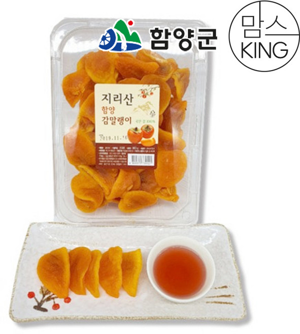 [함양군]지리산 해올림곶감 감말랭이 400g, 1박스