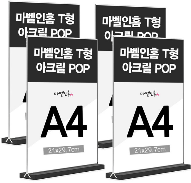 마벨인홈 투명 아크릴 T형 양면 메뉴판 거치대 POP 스탠드 세로형, 4개
