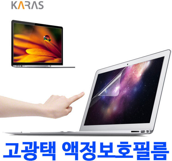 HP 엘리트북 840 G6-7RA63PA -7RA72PA -7RA73PA -7RA74PA 액정필름 고광택, 1개