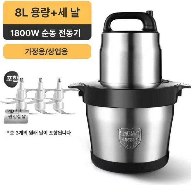 업소용 야채 마늘 민찌기 고추 다지기 분쇄기 고기, 1개, 8L 1800W 3세트 10년