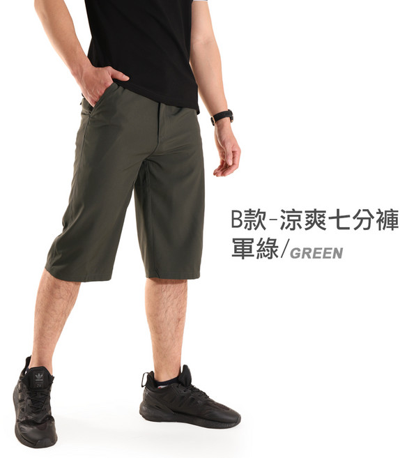 涼爽機能長腿褲 男女修身顯瘦休閒褲 極薄涼感透氣 彈力速乾